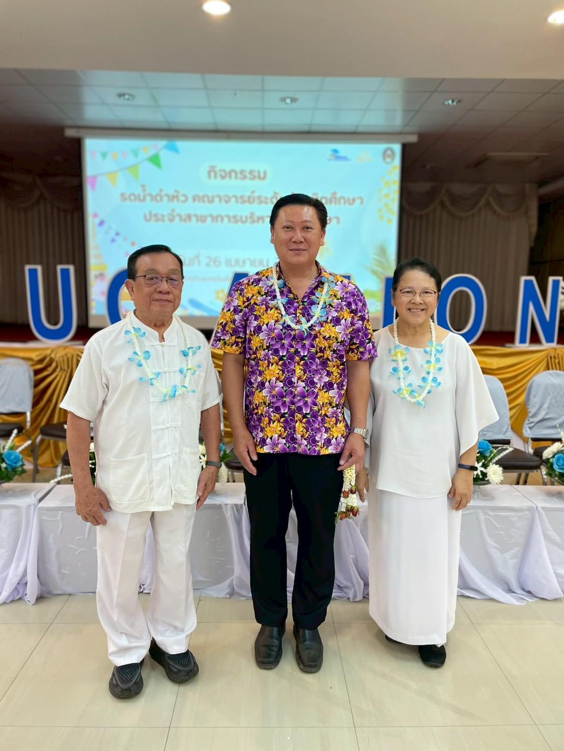 112. วันที่ 26 เมษายน 2568 สาขาการบริหารการศึกษา ได้จัดกิจกรรมรดน้ำดำหัวคณาจารย์ระดับบัณฑิตศึกษา ประจำสาขาการบริหารการศึกษา ณ ห้องประชุมครุร่มสัก 1 ชั้น 3 อาคารคณะครุศาสตร์